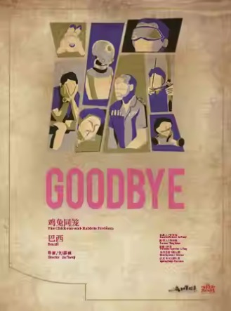 2023ꡰ¡С糡Ŀչ 硶GOODBYE