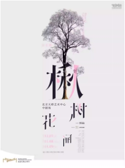 ԭ־硶Catalpa Blossoms