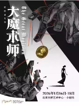 ԭ�����־硶��ħ��ʦ��