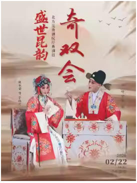 ����������Ժ��ʢ�����ϡ����괫ͳ�����Ŀ����˫